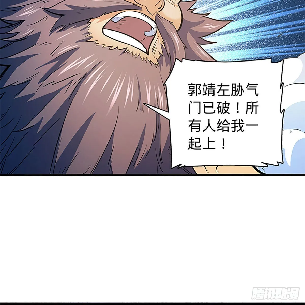 第二百二十话 突破重围 第66页