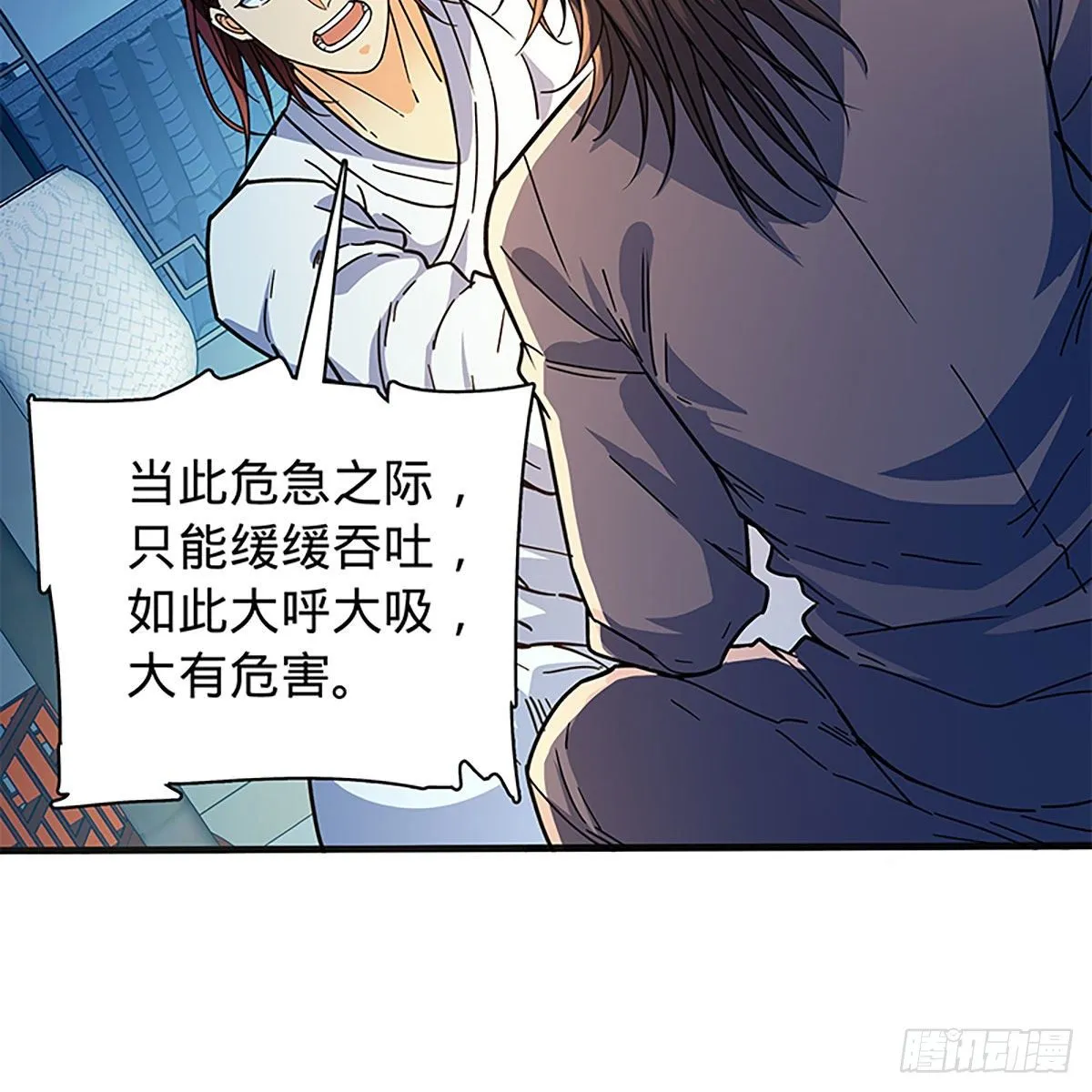 第二百一十三话 为国为民 第6页