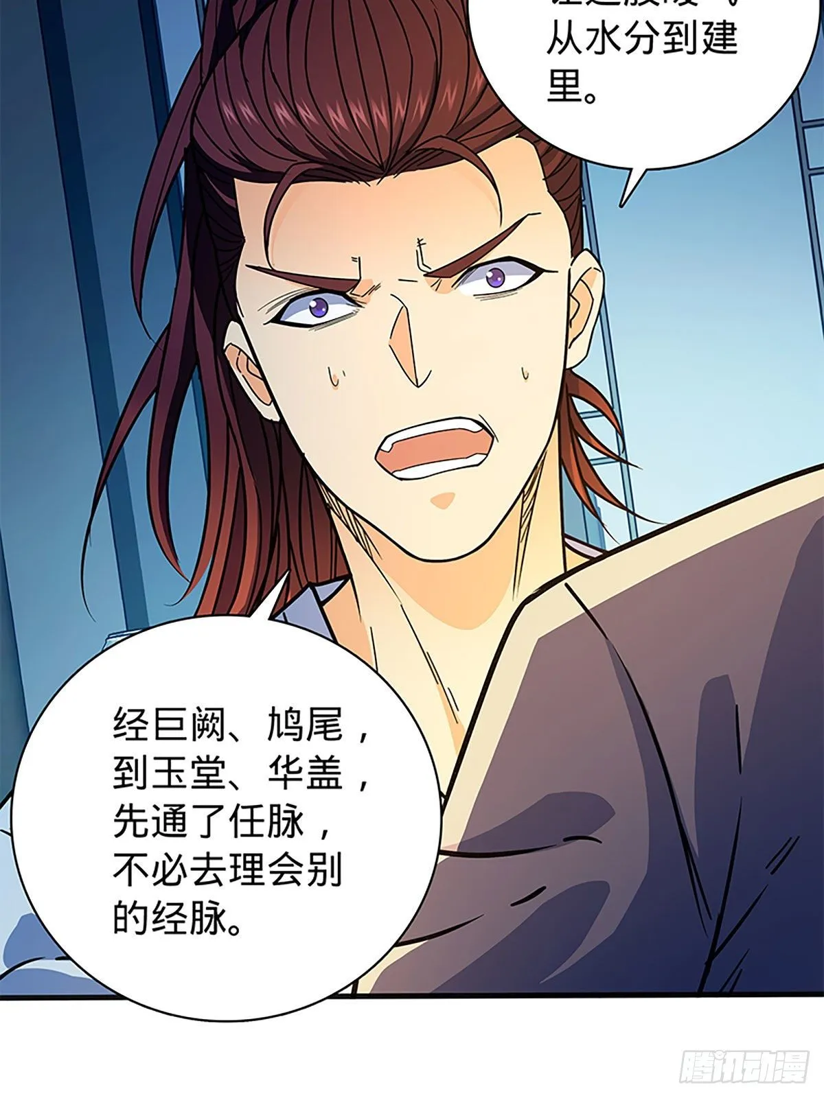 第二百一十三话 为国为民 第12页