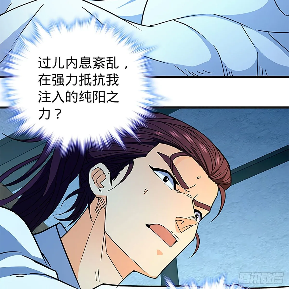 第二百一十三话 为国为民 第16页