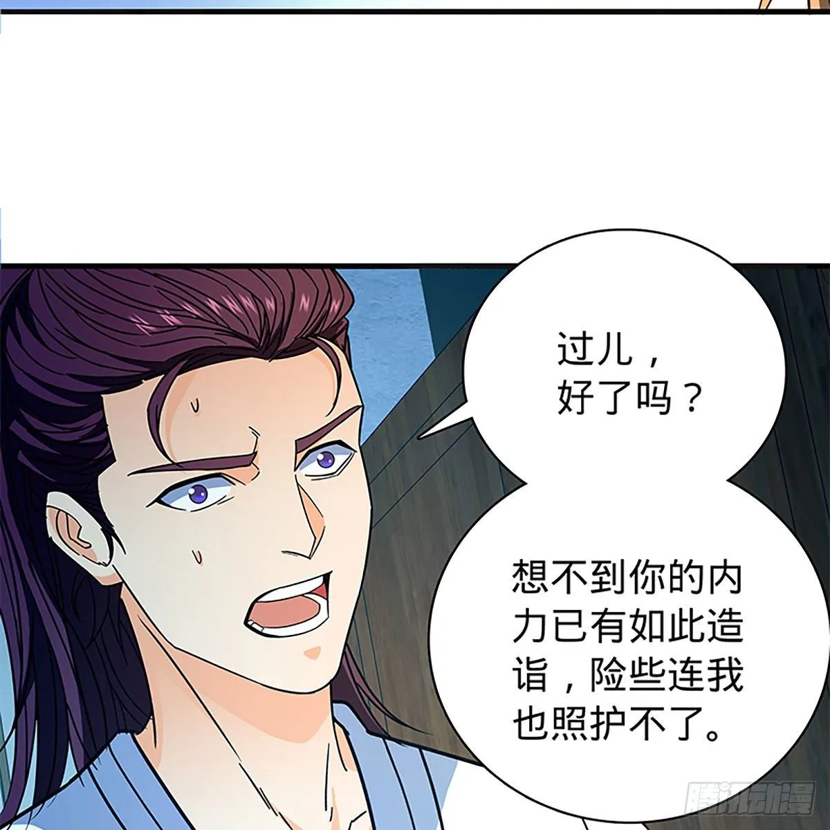 第二百一十三话 为国为民 第20页