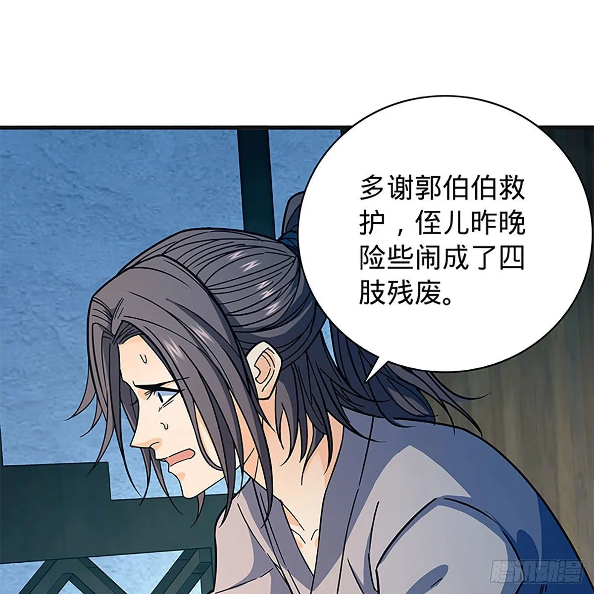 第二百一十三话 为国为民 第22页