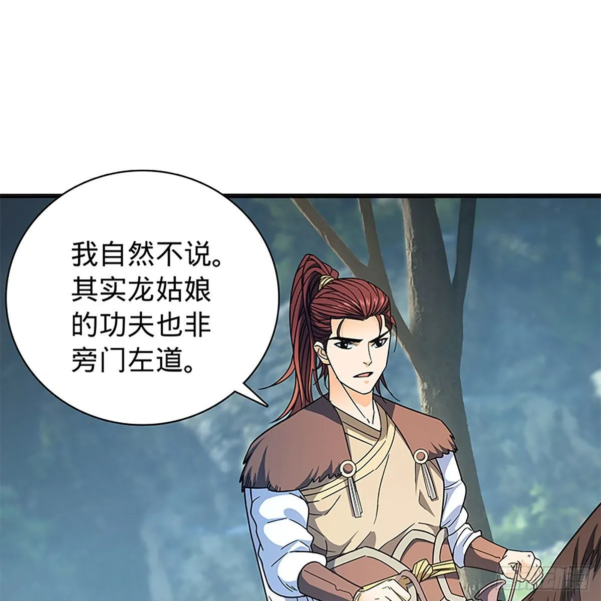 第二百一十三话 为国为民 第34页