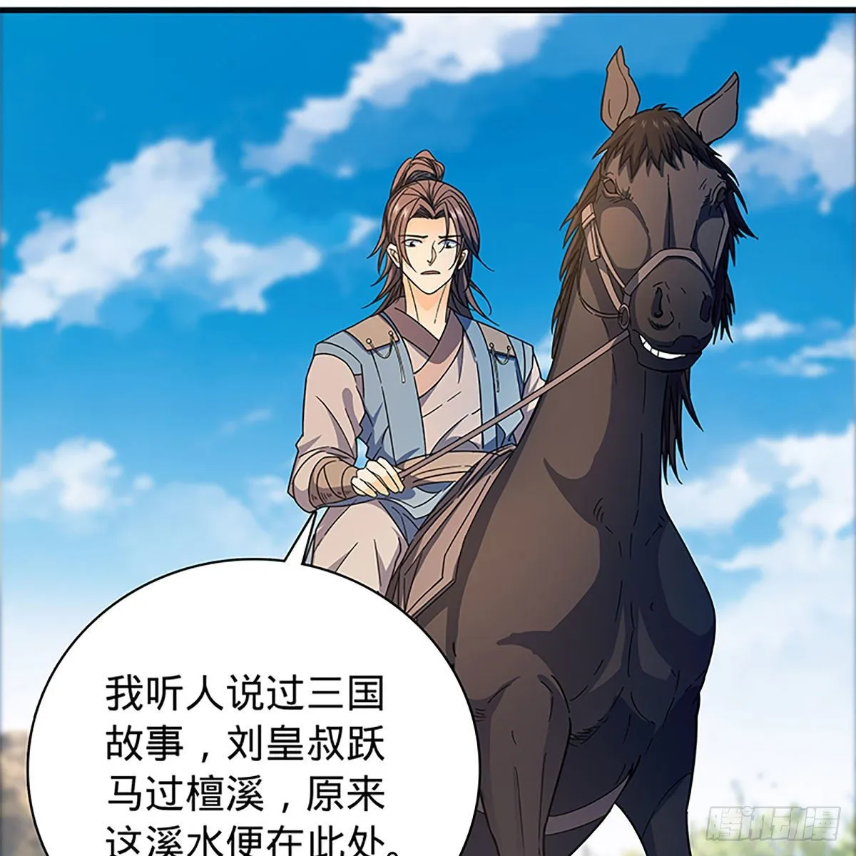 第二百一十三话 为国为民 第38页