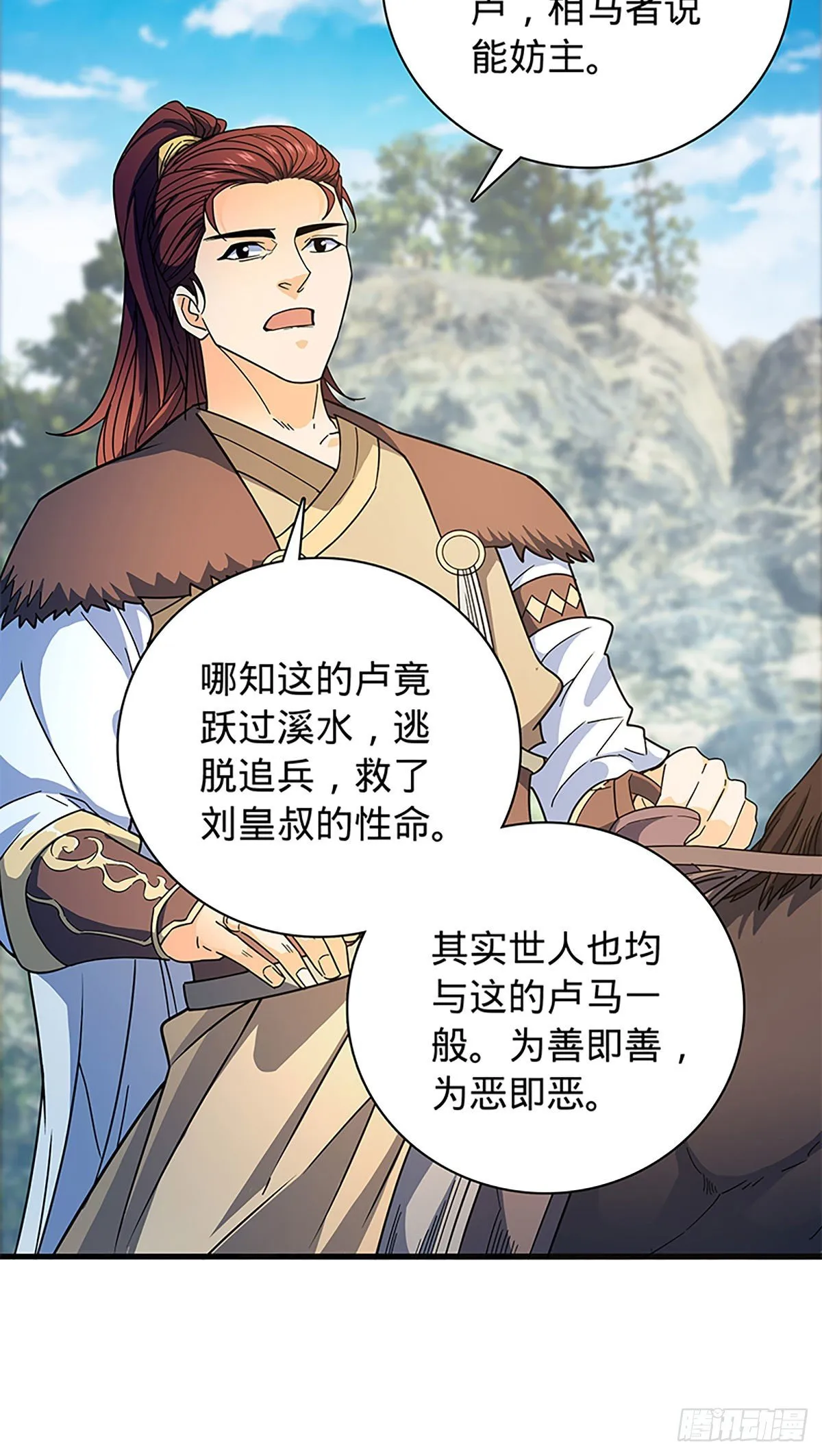 第二百一十三话 为国为民 第40页