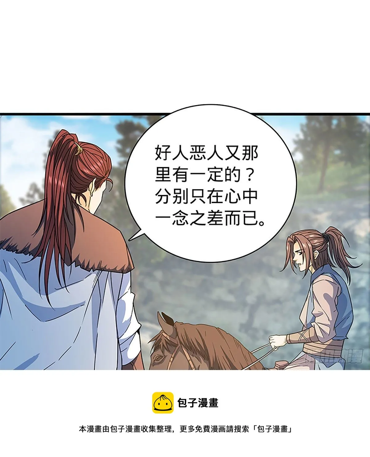 第二百一十三话 为国为民 第41页