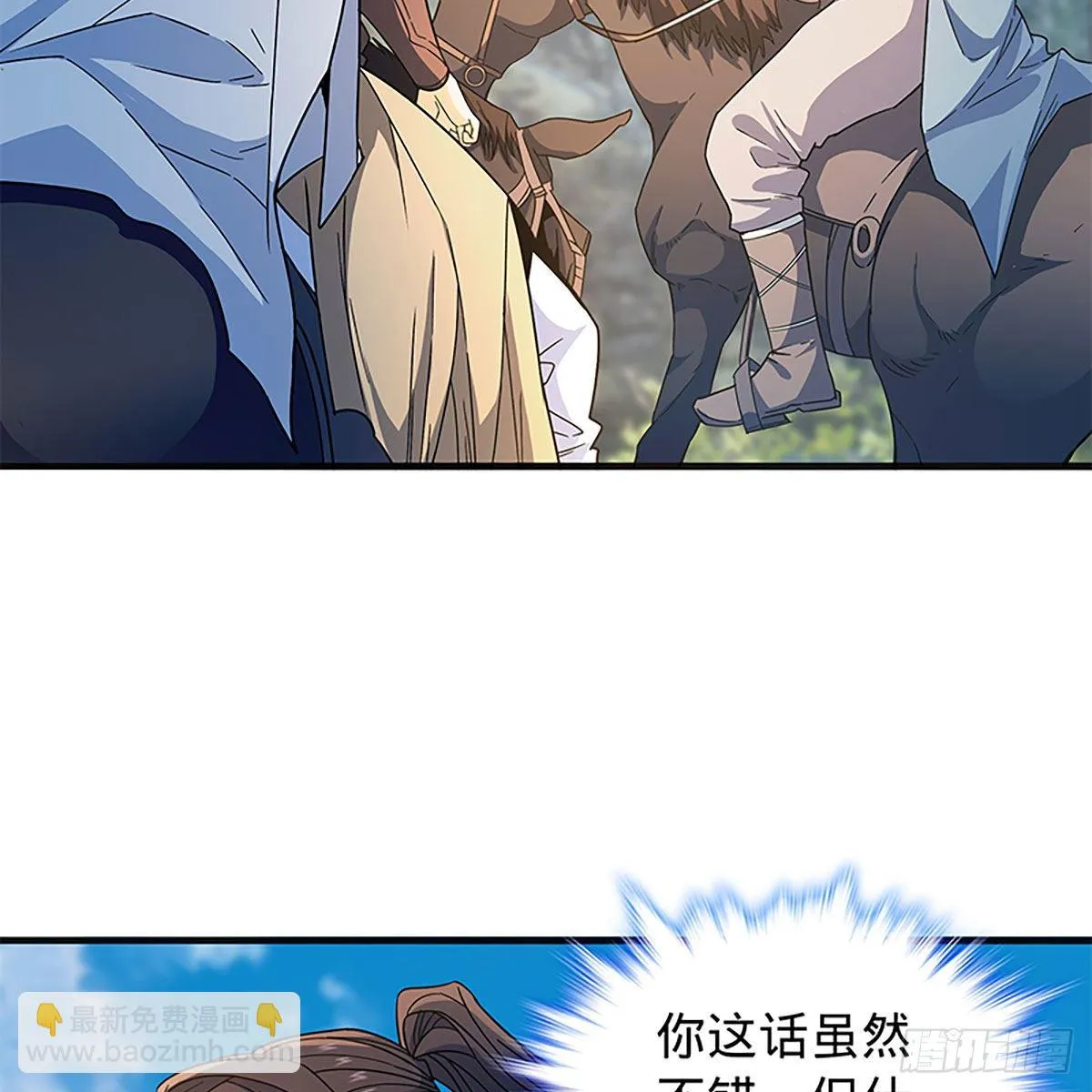第二百一十三话 为国为民 第42页