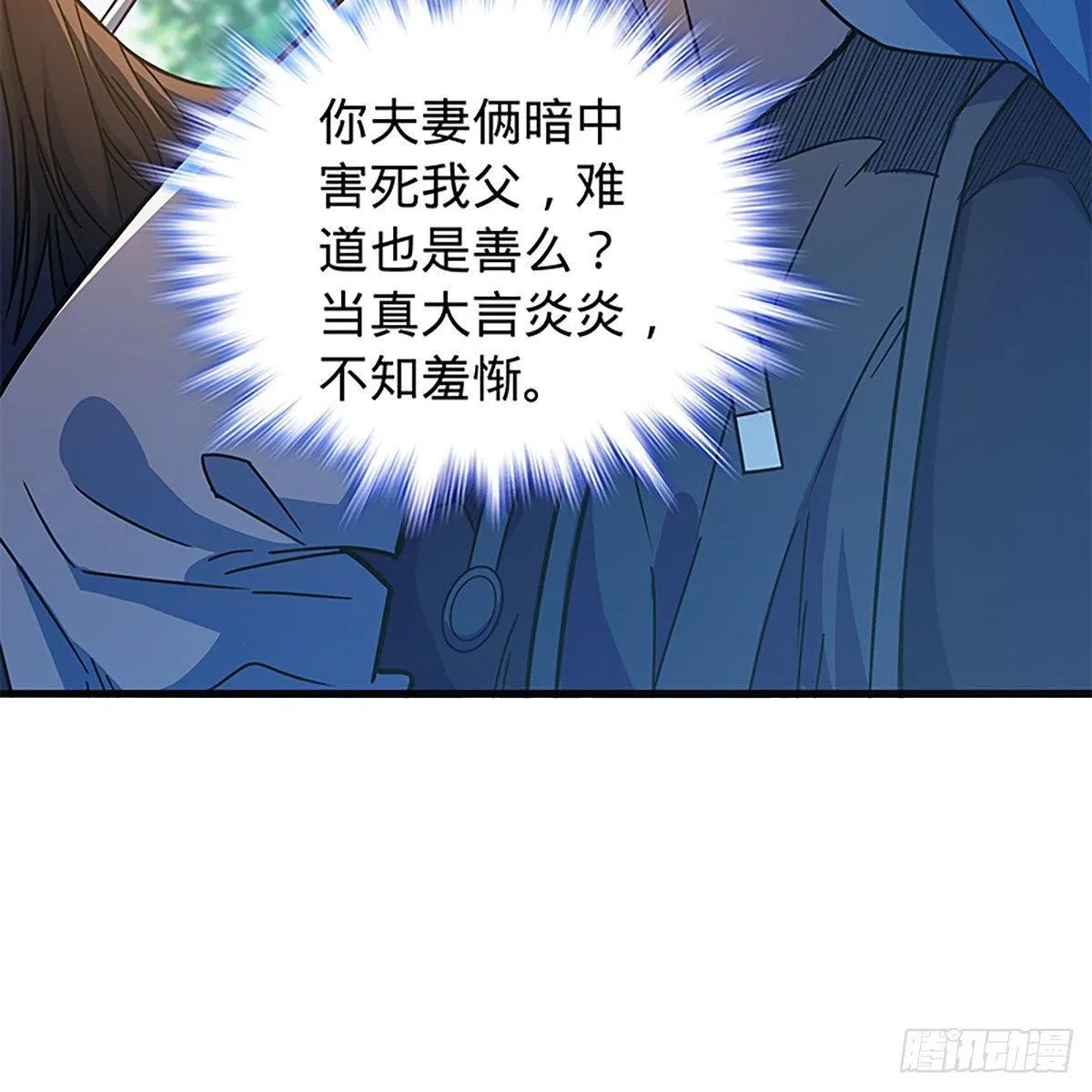 第二百一十三话 为国为民 第44页