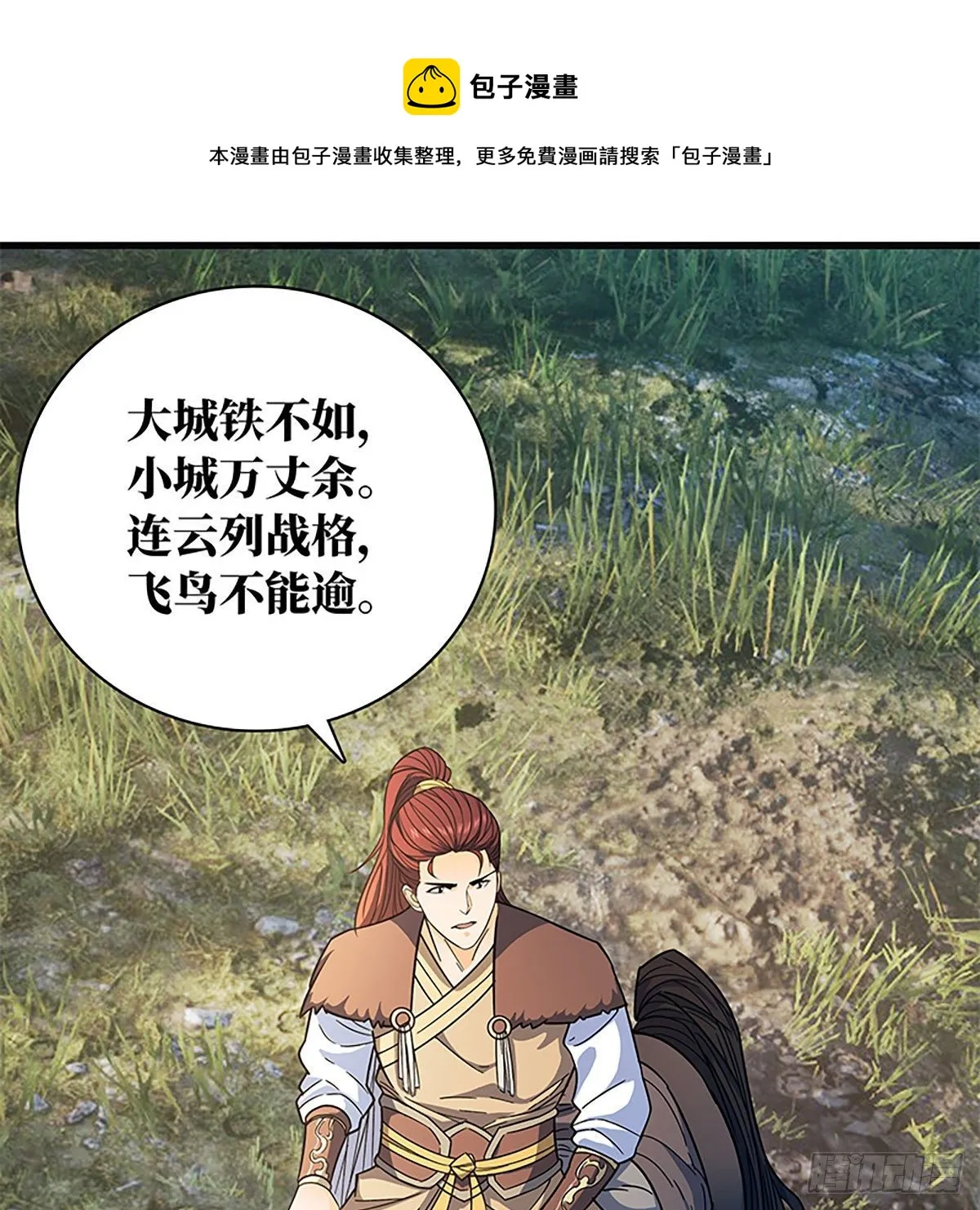 第二百一十三话 为国为民 第49页