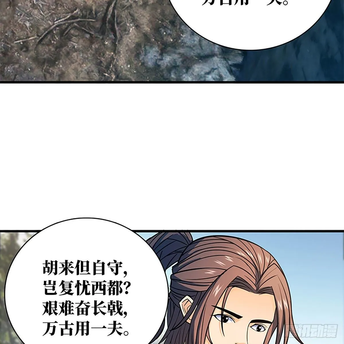 第二百一十三话 为国为民 第51页