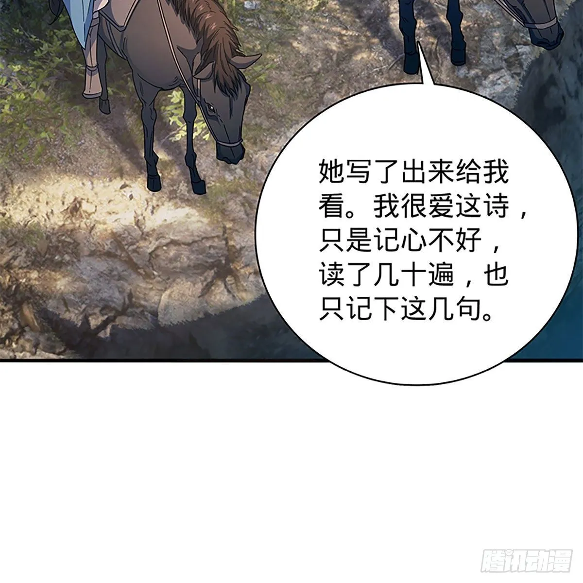 第二百一十三话 为国为民 第54页