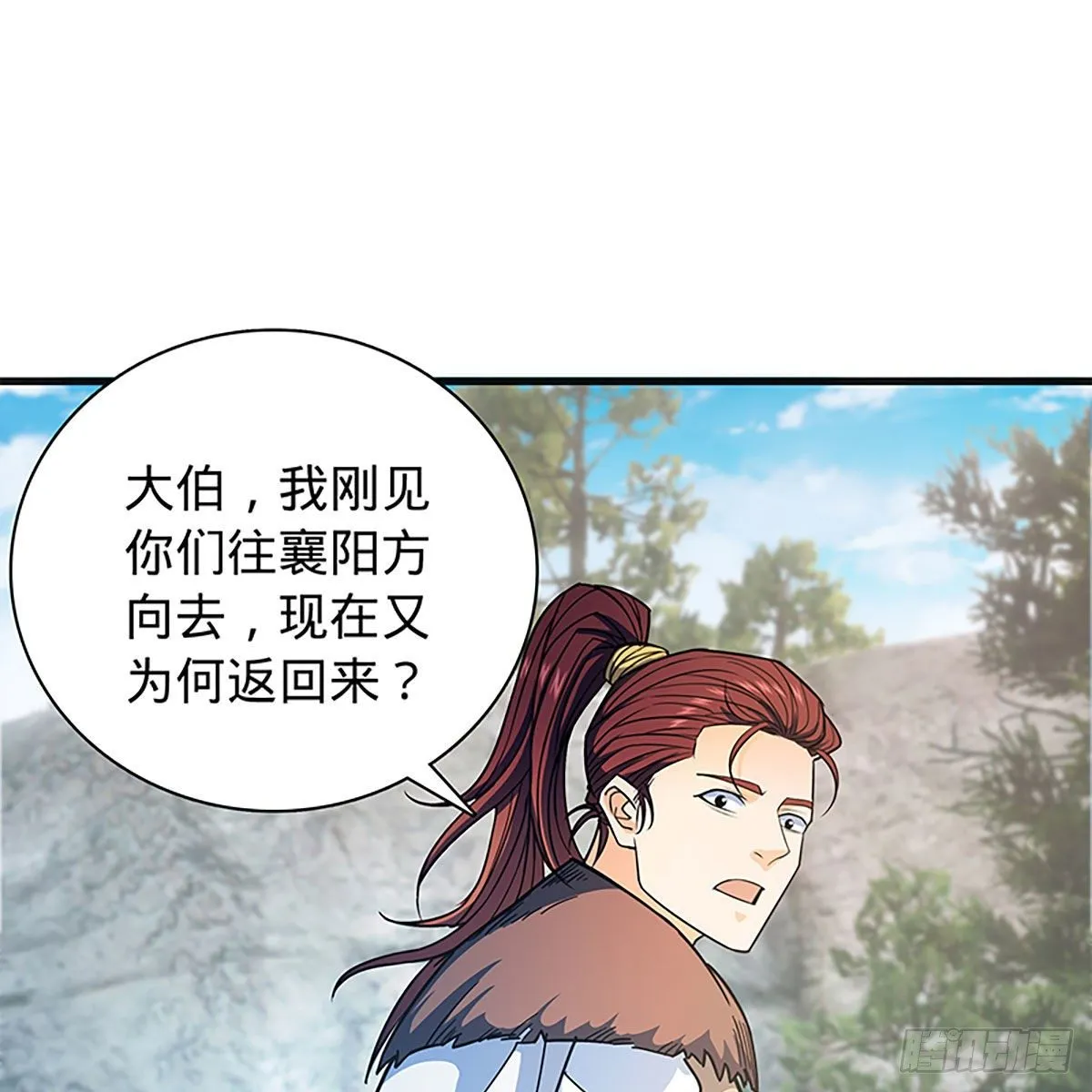 第二百一十三话 为国为民 第67页