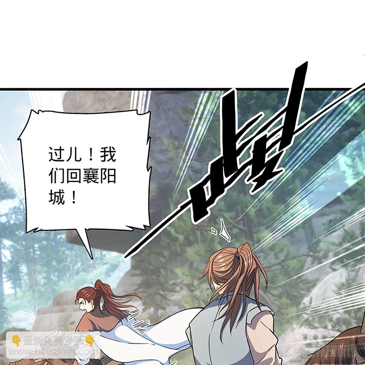第二百一十三话 为国为民 第71页