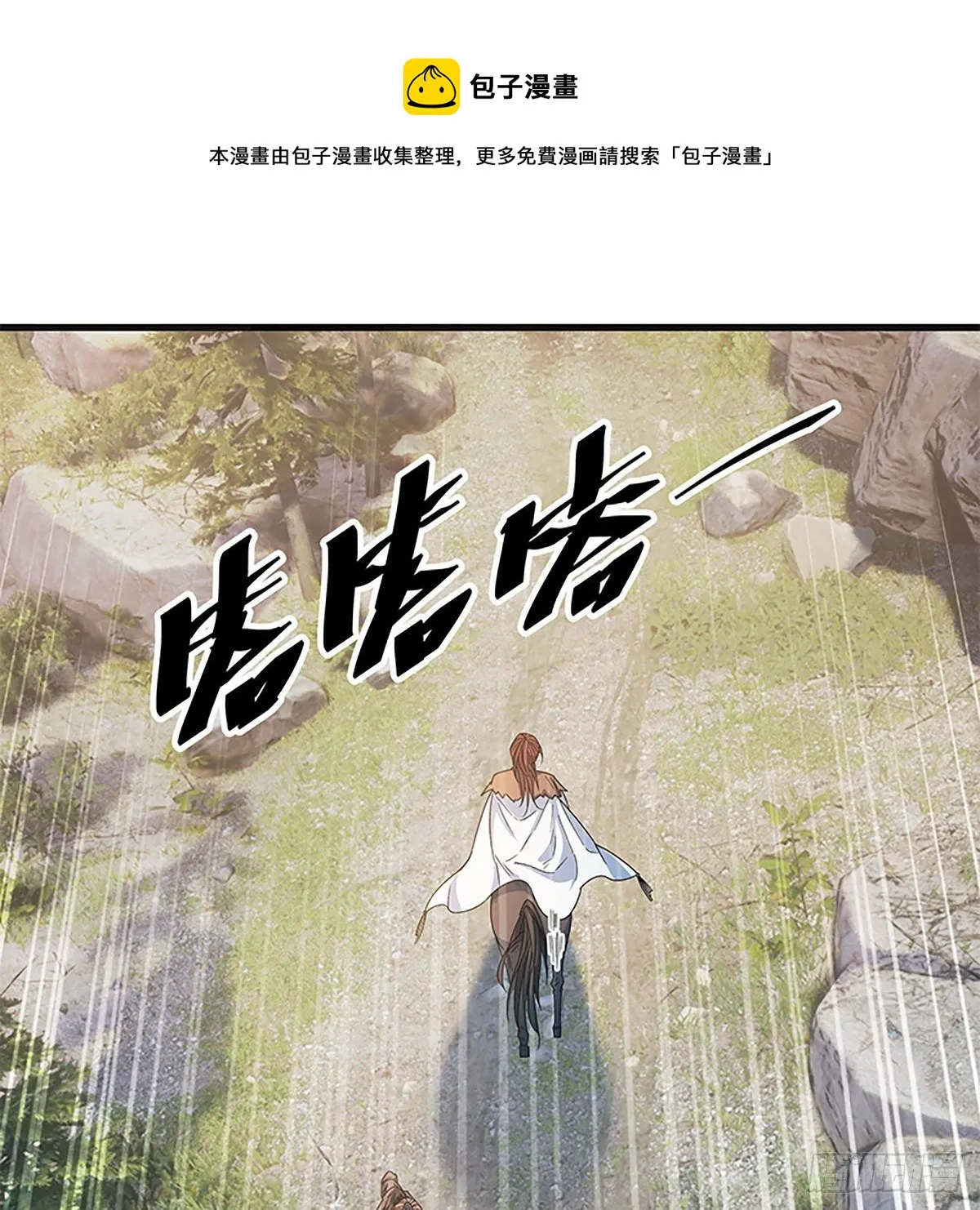第二百一十三话 为国为民 第73页