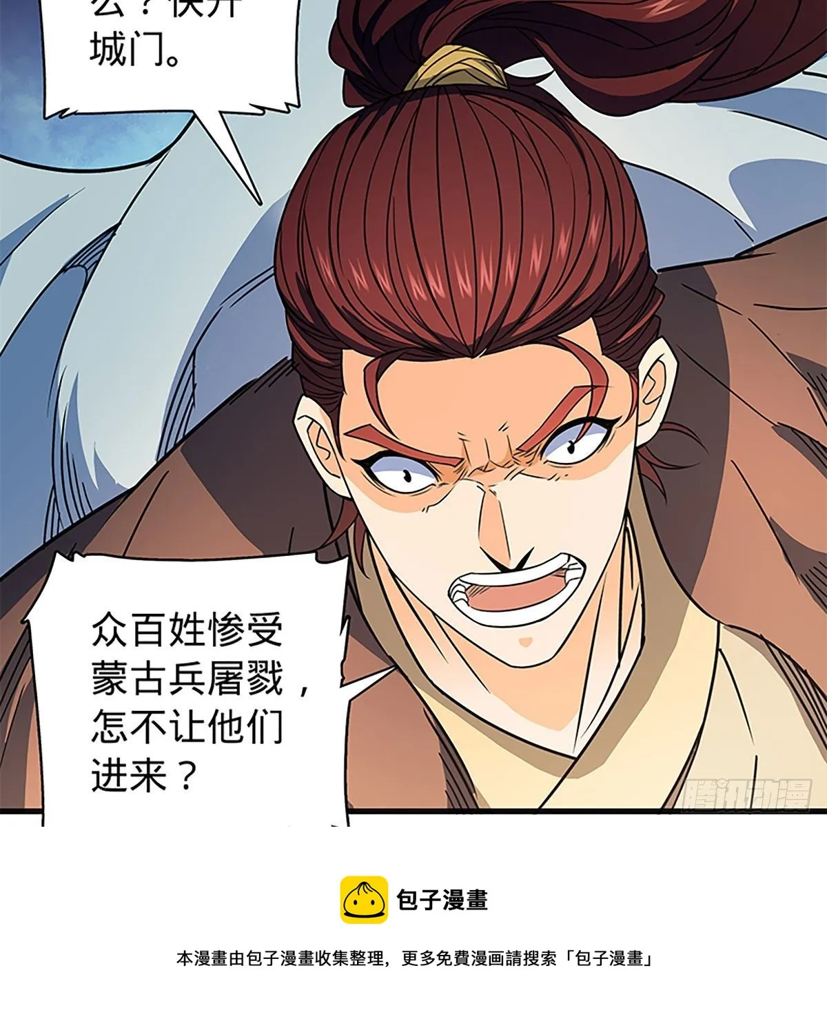第二百一十三话 为国为民 第77页