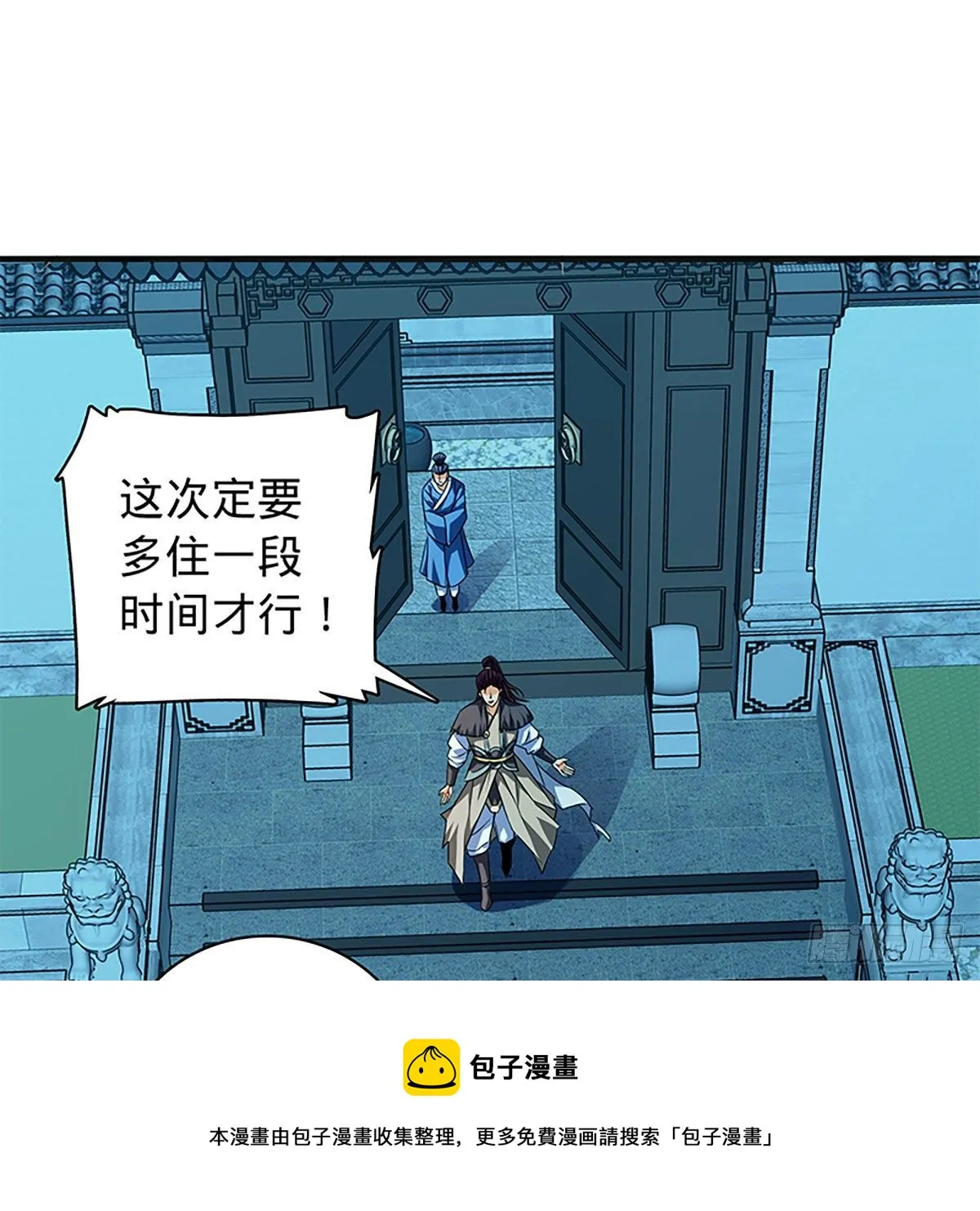 第二百一十一话 问心难安 第5页