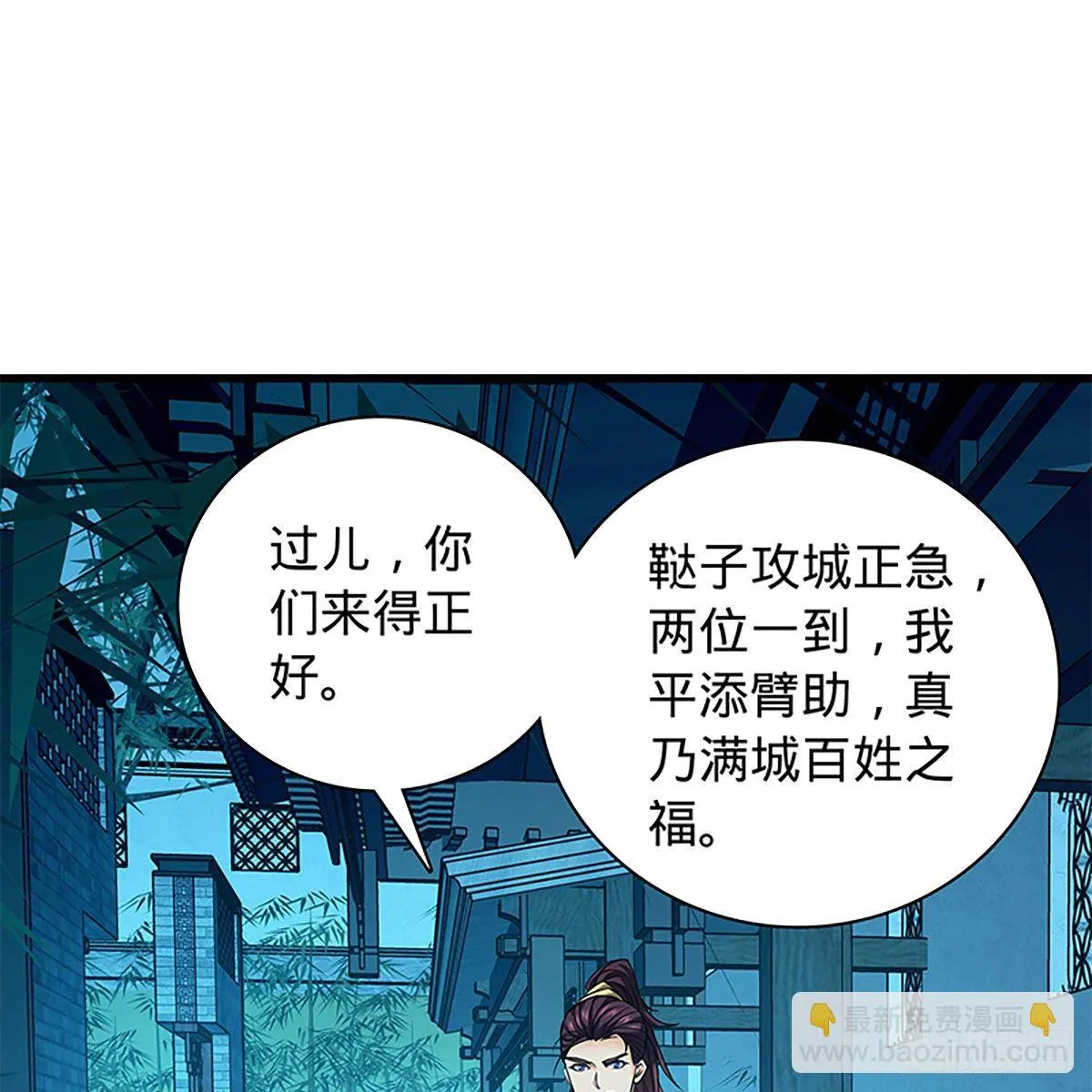 第二百一十一话 问心难安 第7页