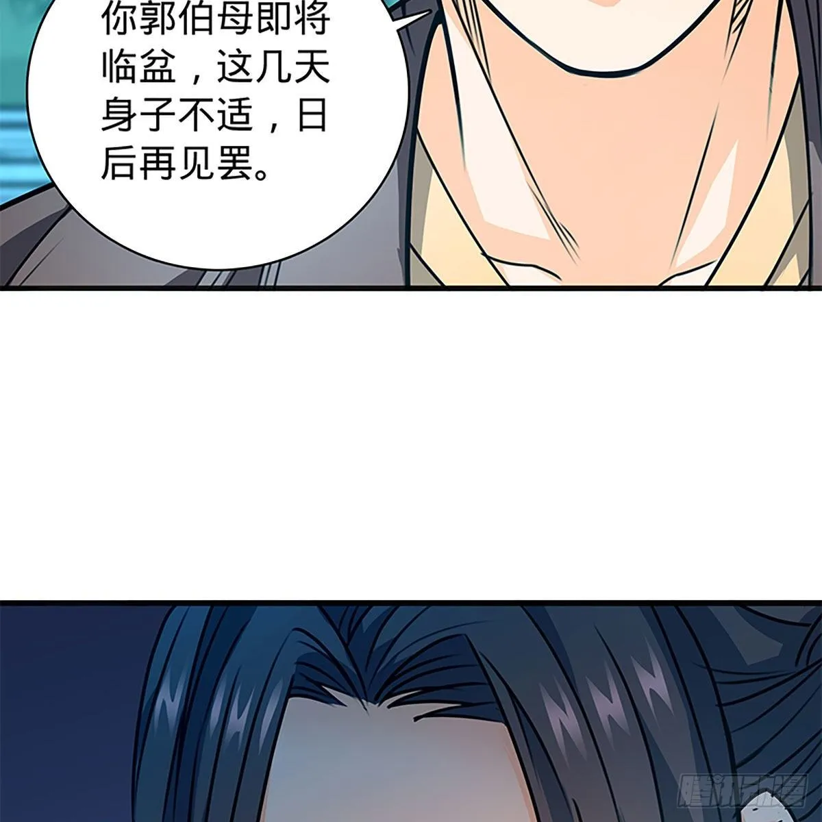 第二百一十一话 问心难安 第10页