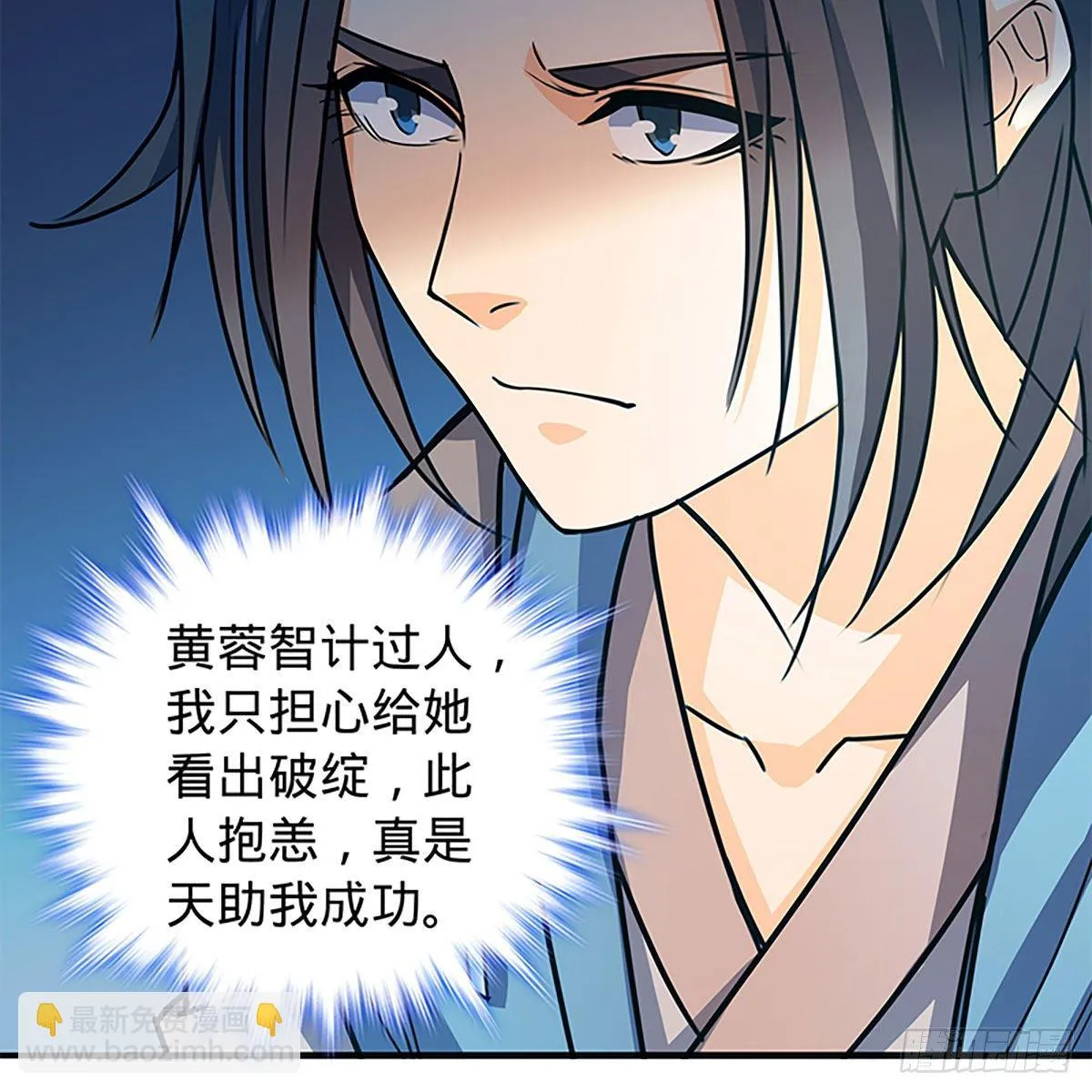 第二百一十一话 问心难安 第11页