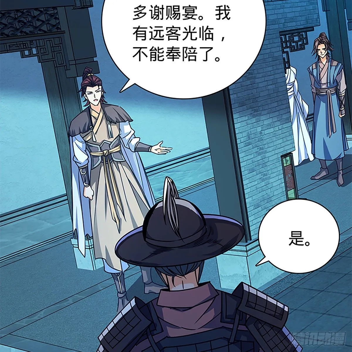 第二百一十一话 问心难安 第14页