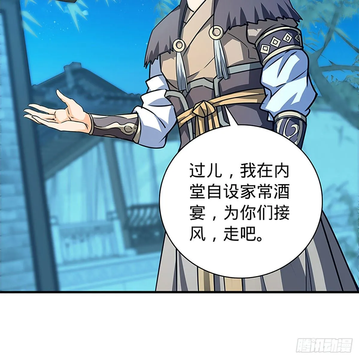 第二百一十一话 问心难安 第16页