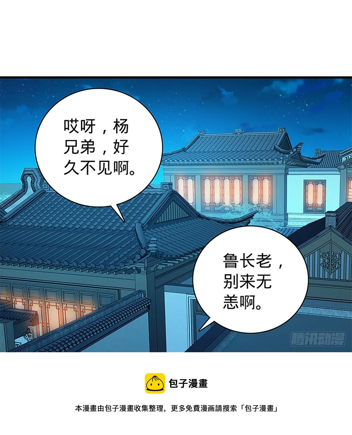 第二百一十一话 问心难安 第17页