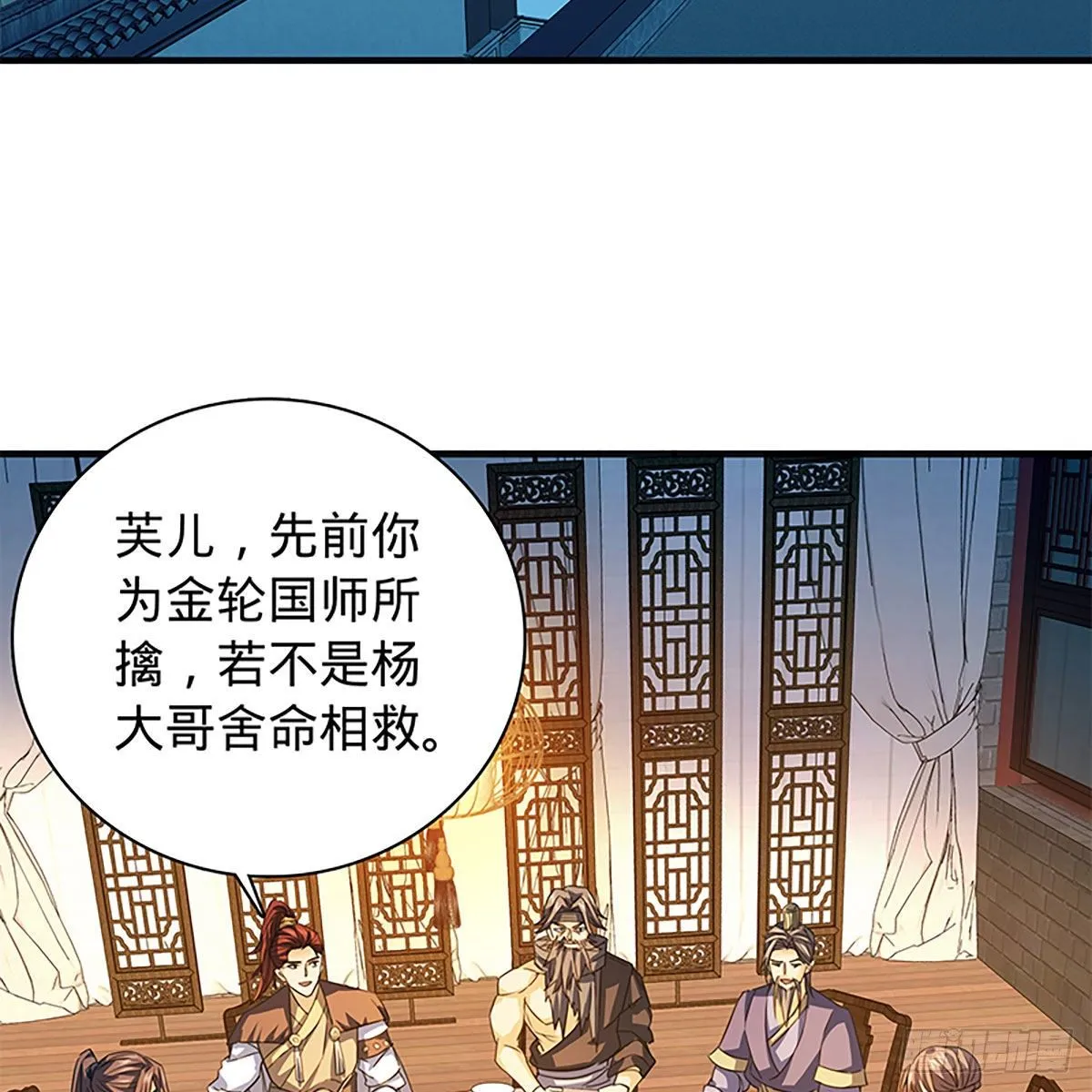 第二百一十一话 问心难安 第18页