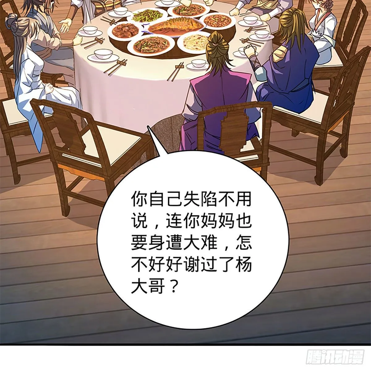 第二百一十一话 问心难安 第19页