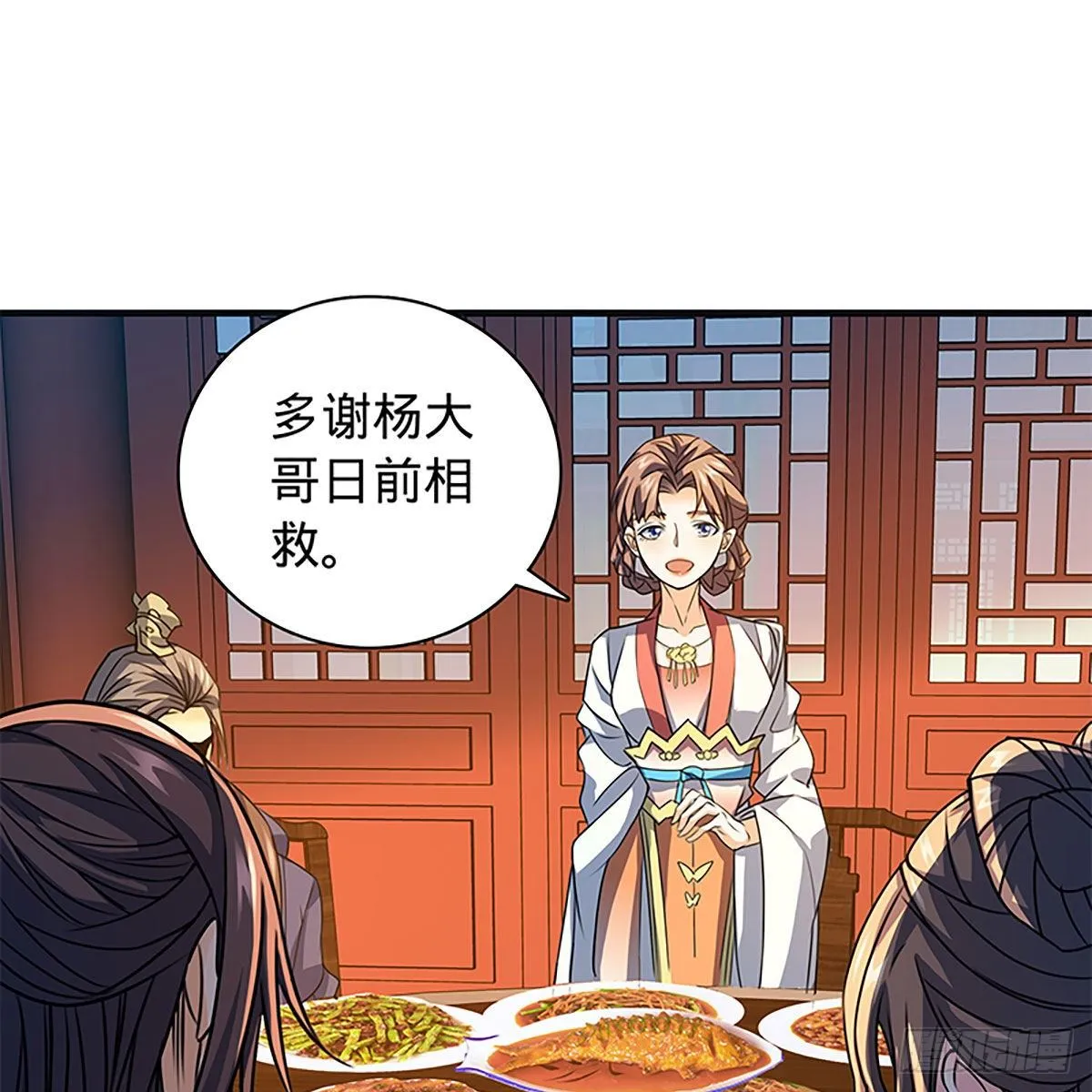 第二百一十一话 问心难安 第20页