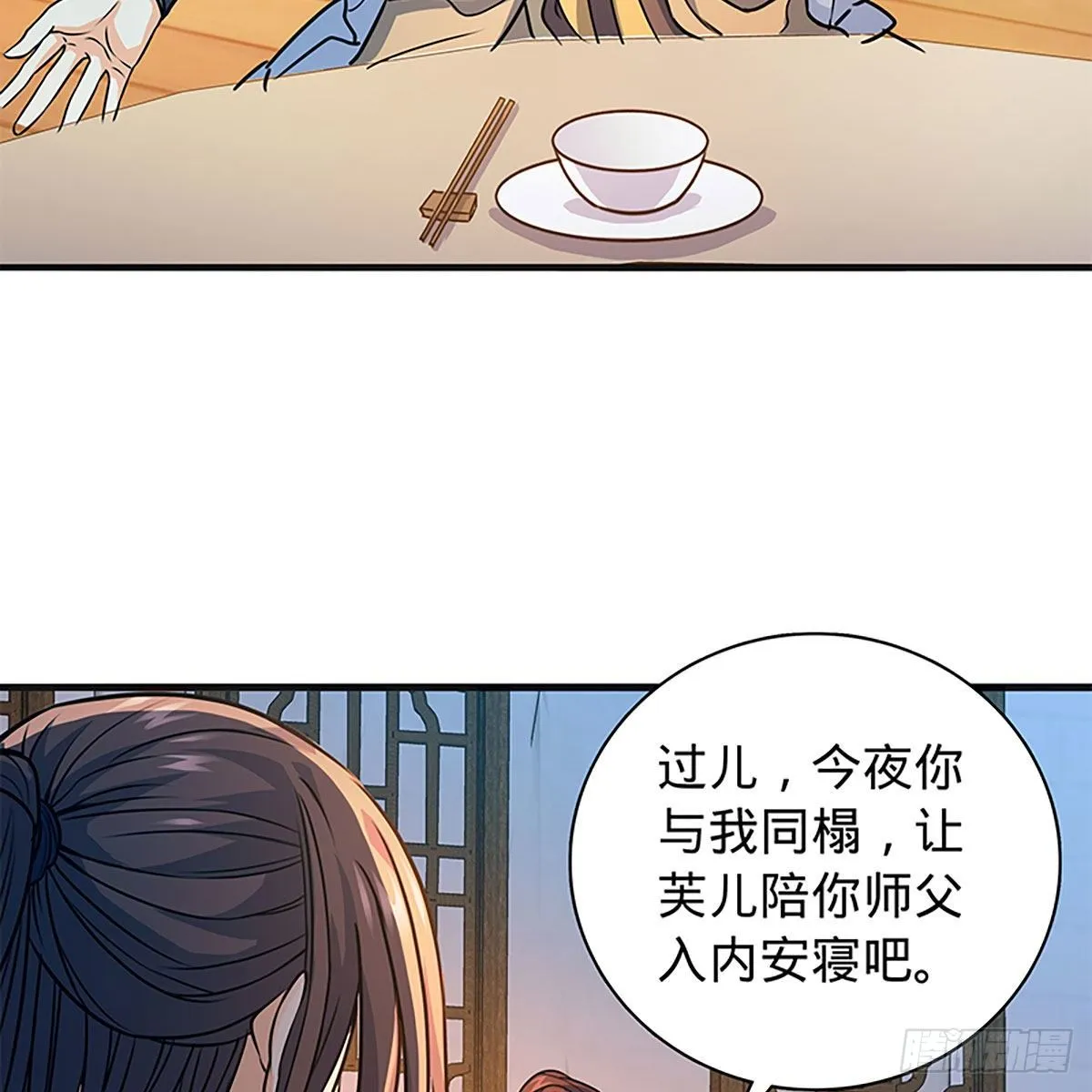 第二百一十一话 问心难安 第27页