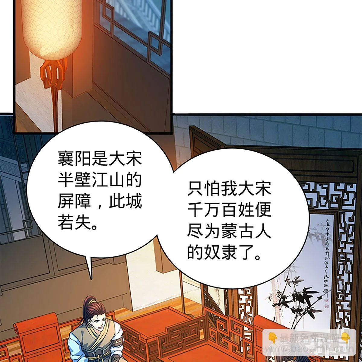 第二百一十一话 问心难安 第30页