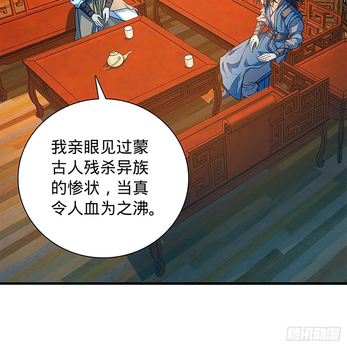 第二百一十一话 问心难安 第31页