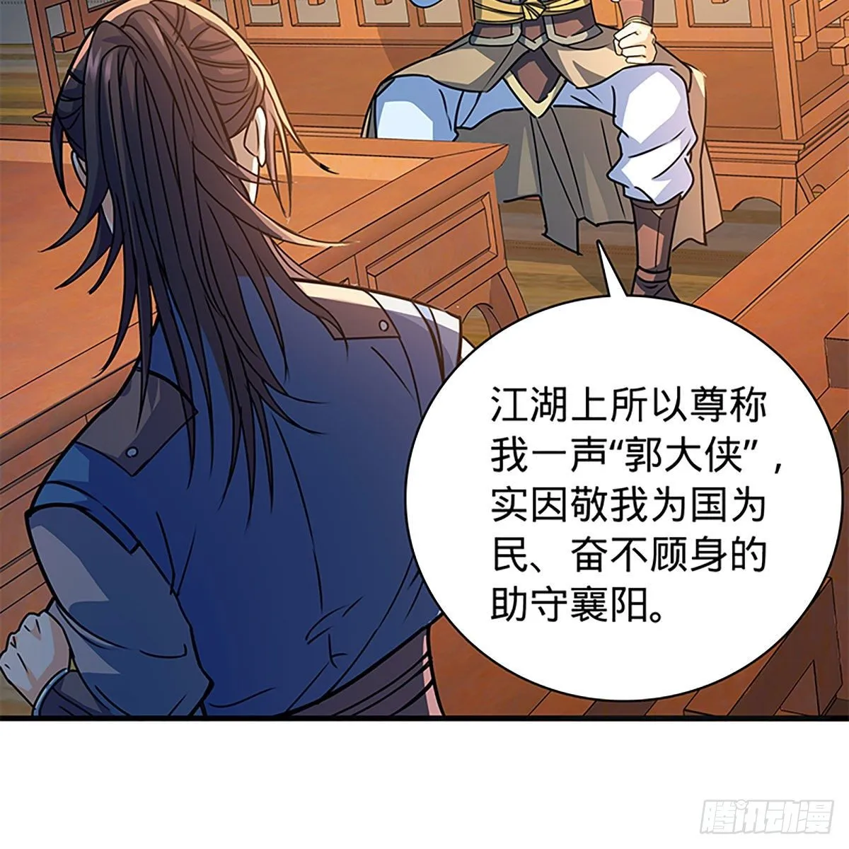 第二百一十一话 问心难安 第34页