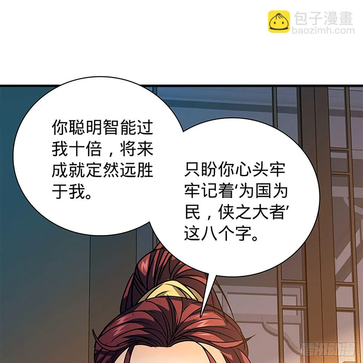 第二百一十一话 问心难安 第35页