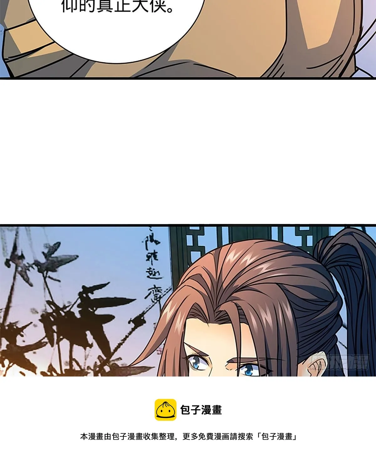 第二百一十一话 问心难安 第37页