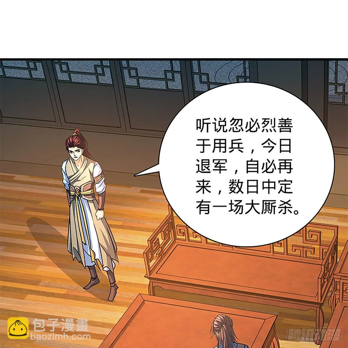 第二百一十一话 问心难安 第39页