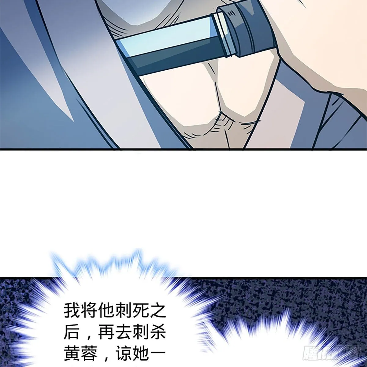 第二百一十一话 问心难安 第48页