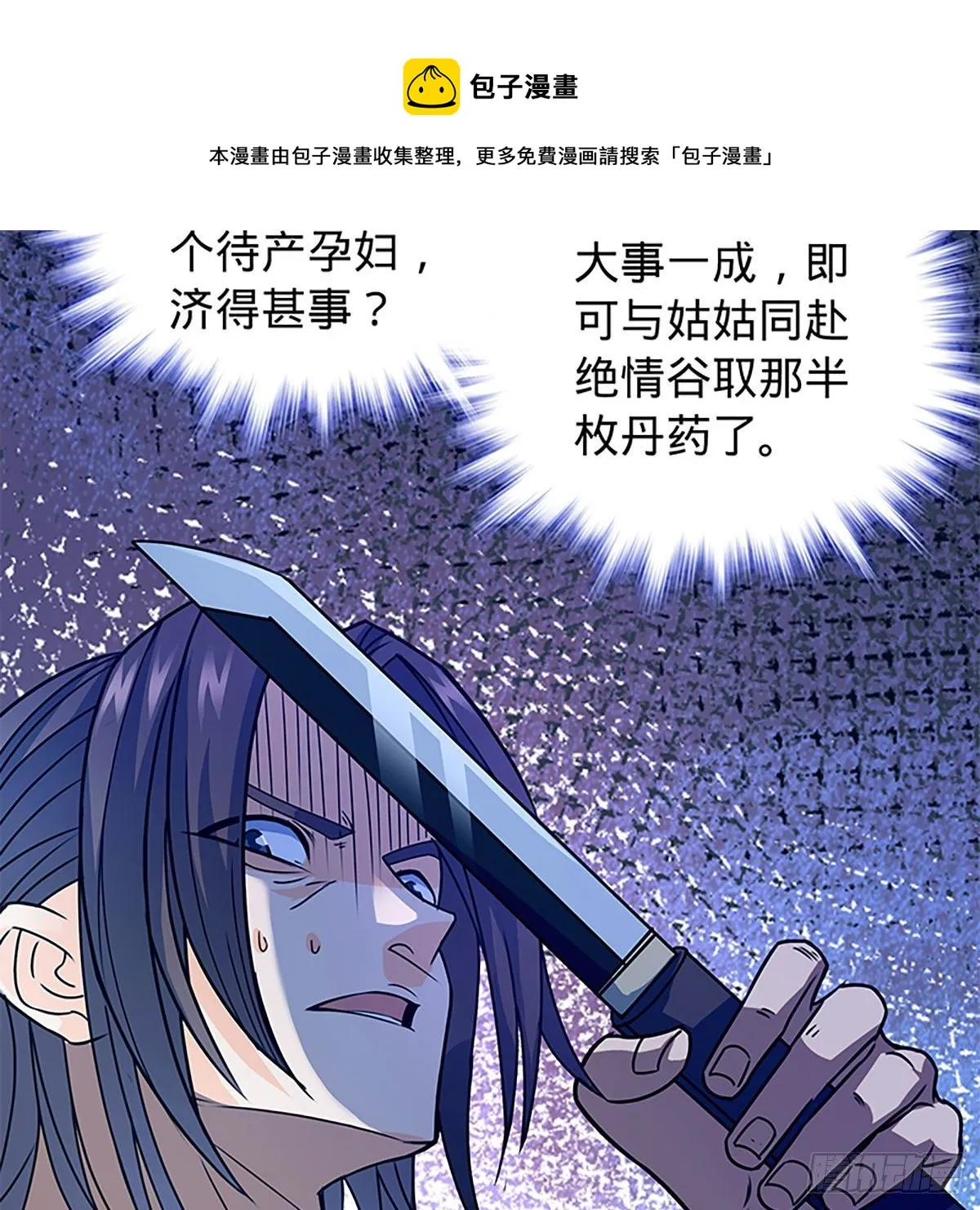 第二百一十一话 问心难安 第49页