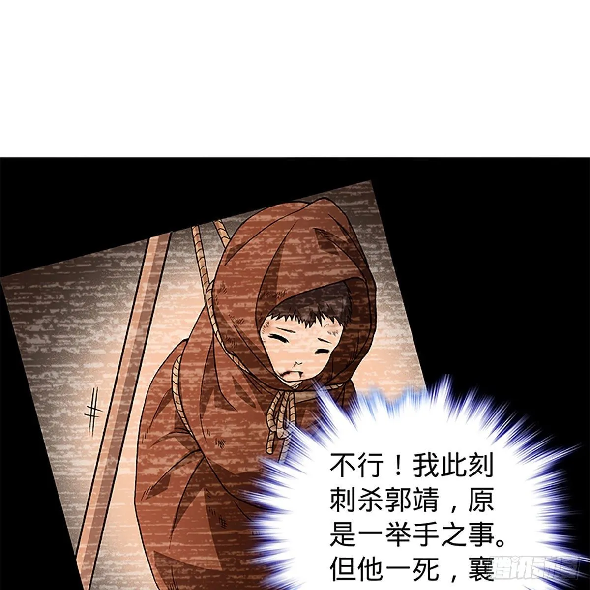 第二百一十一话 问心难安 第54页
