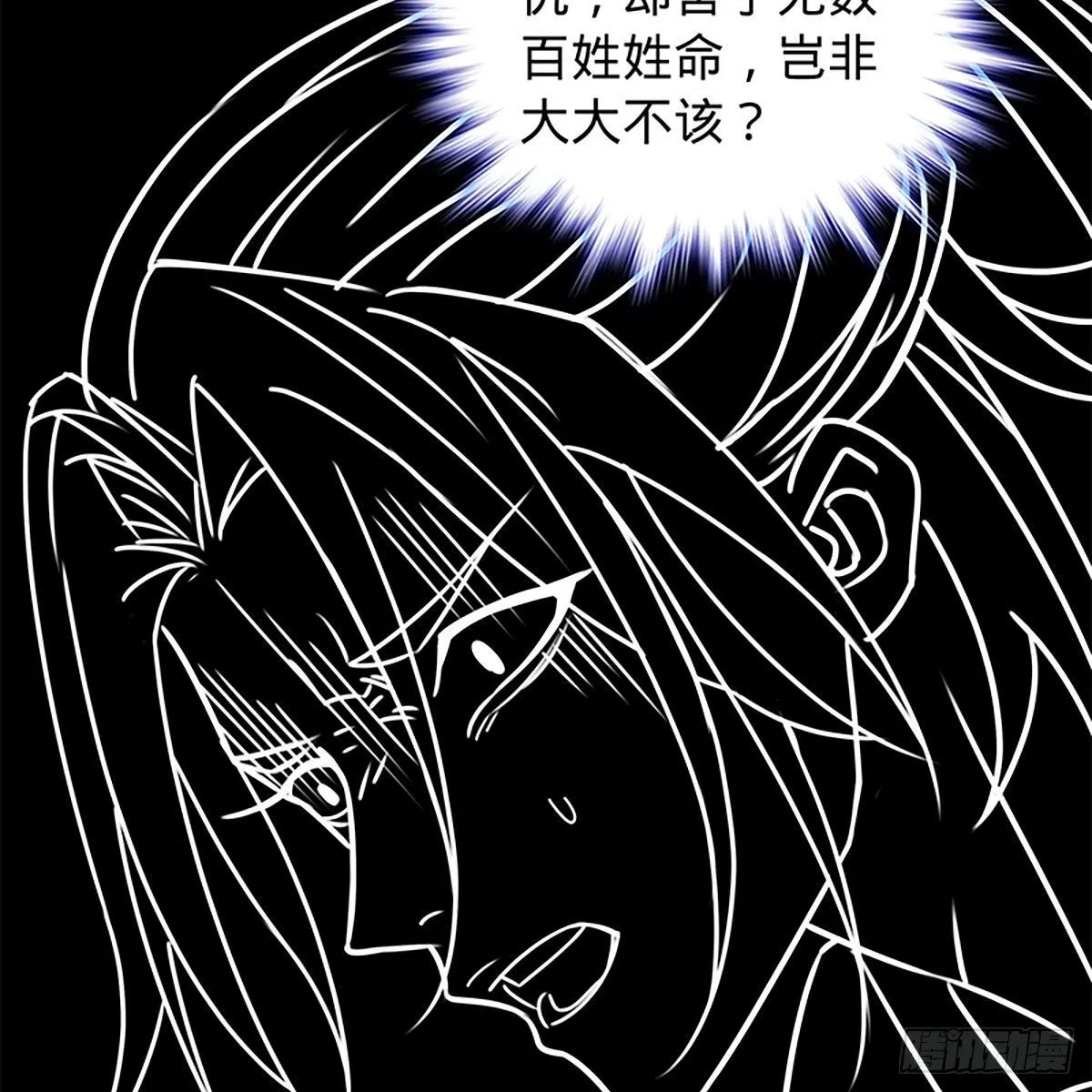 第二百一十一话 问心难安 第56页