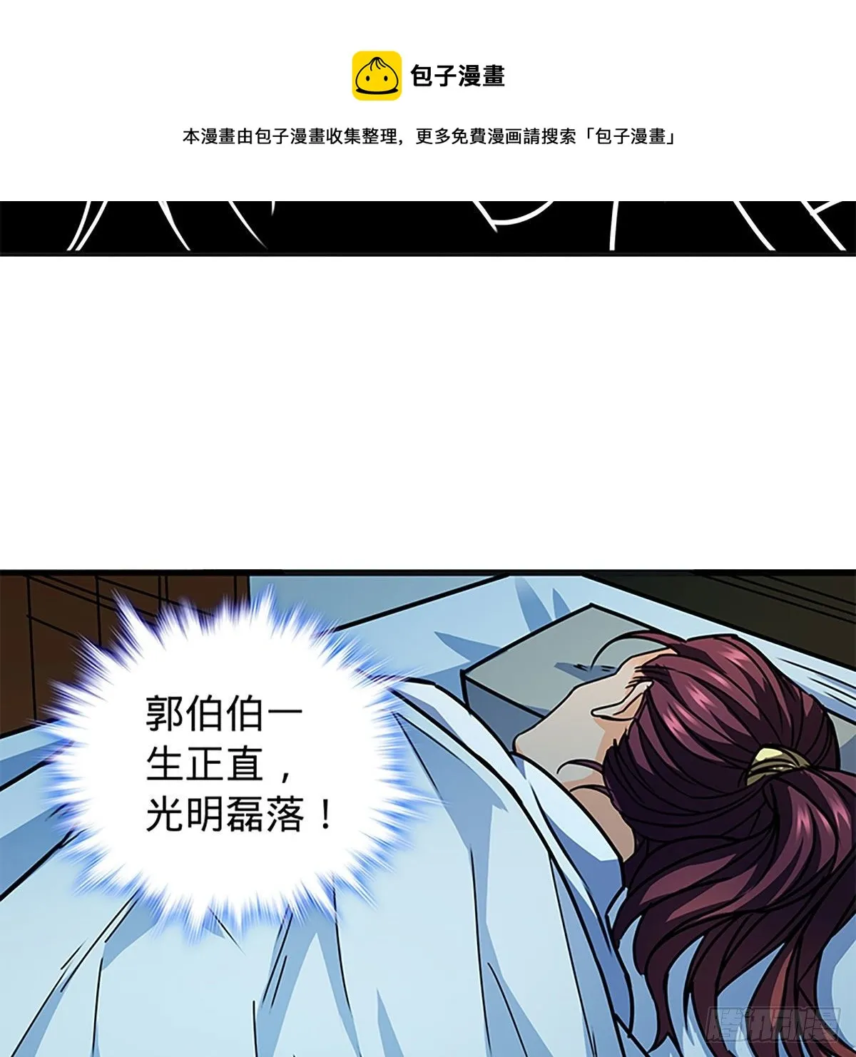 第二百一十一话 问心难安 第57页