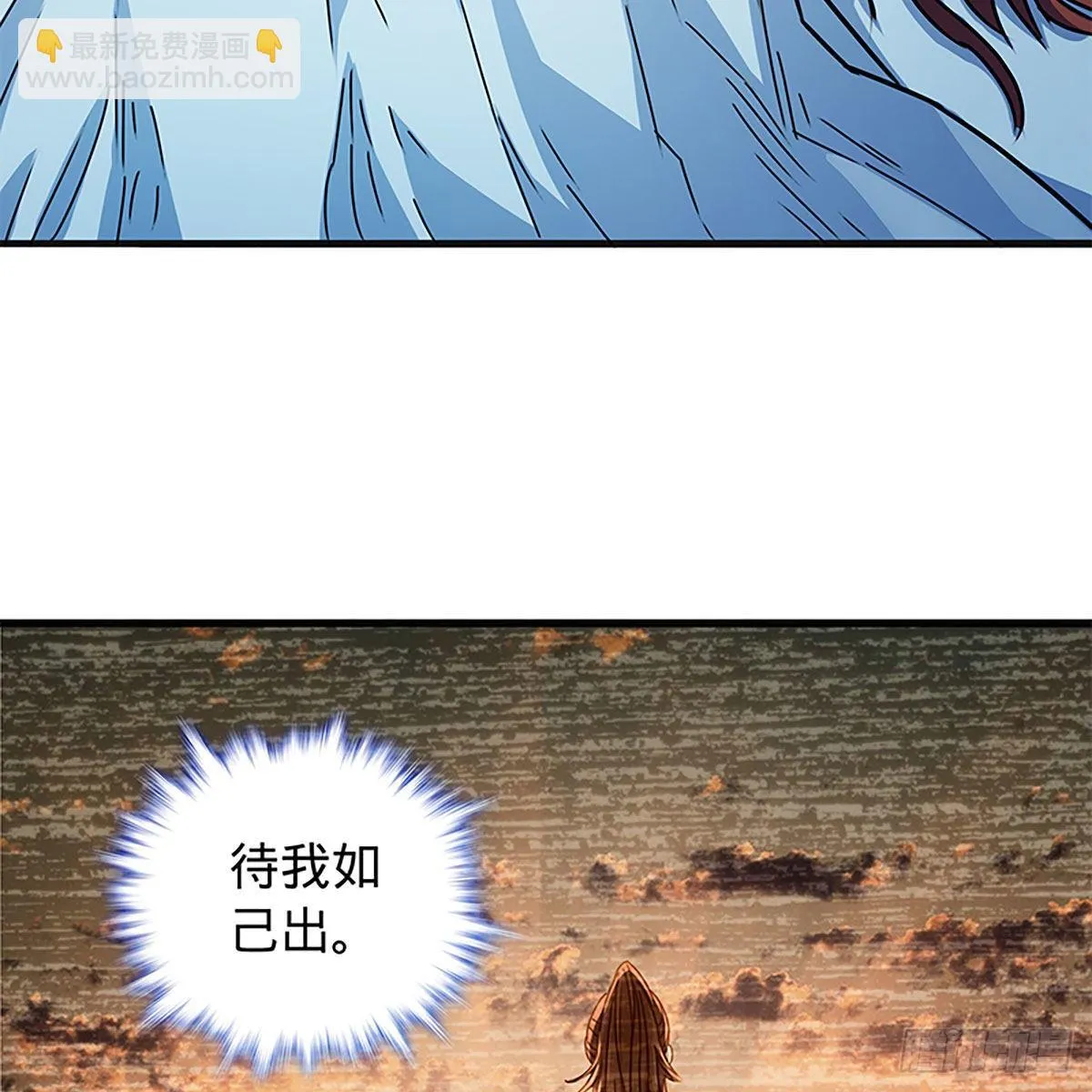 第二百一十一话 问心难安 第58页