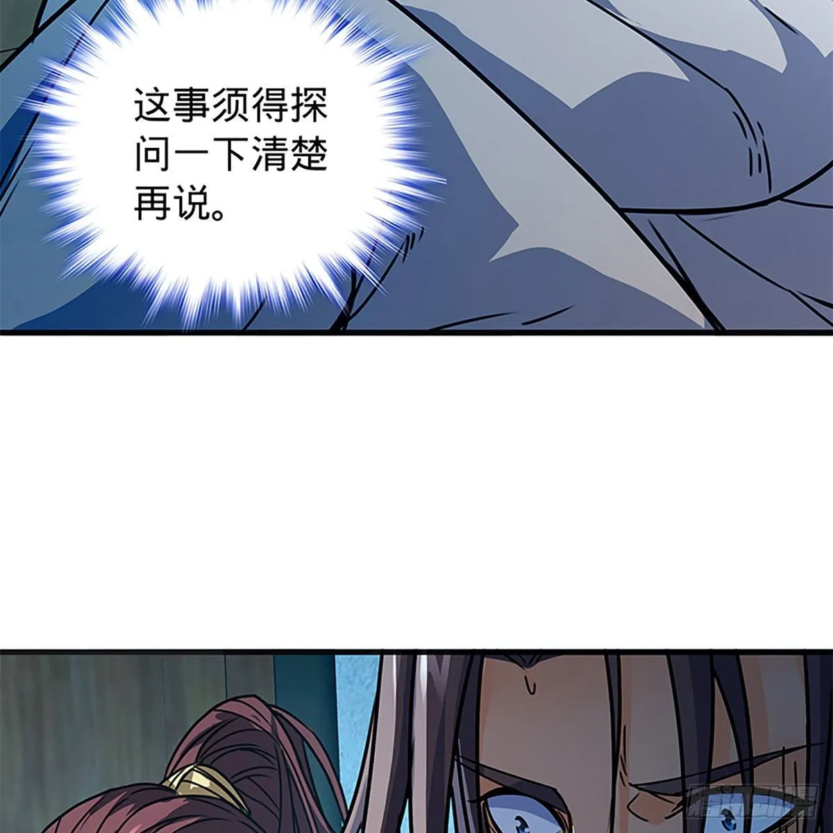 第二百一十一话 问心难安 第64页