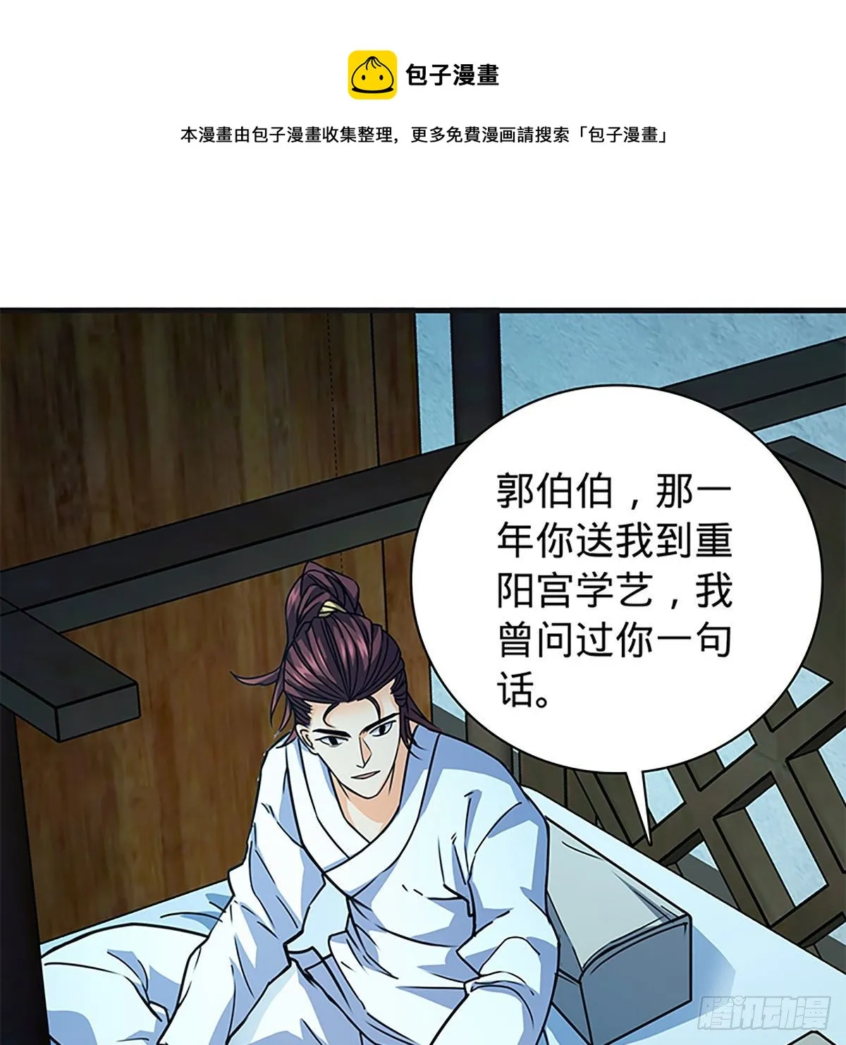 第二百一十一话 问心难安 第69页
