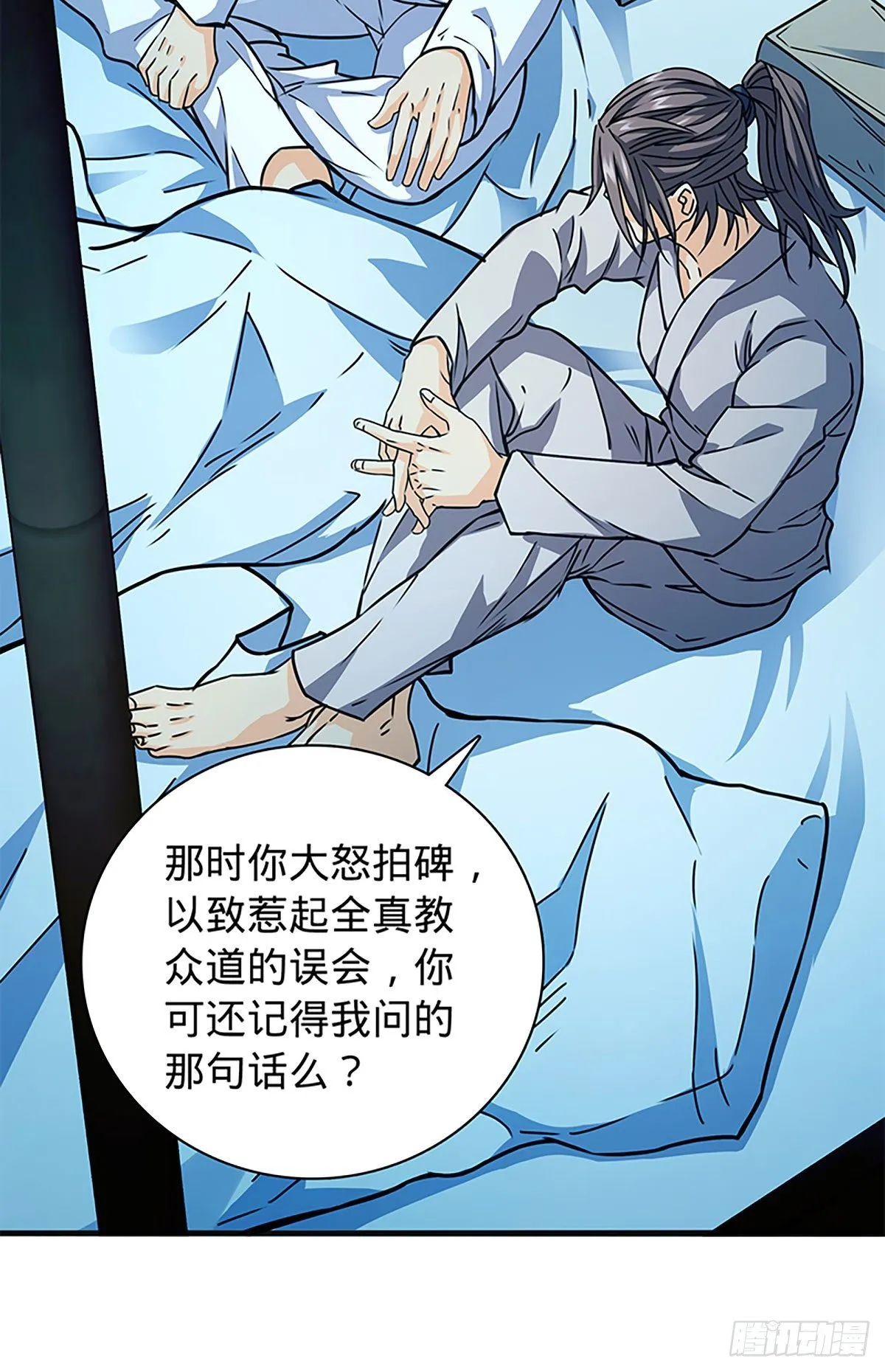 第二百一十一话 问心难安 第70页