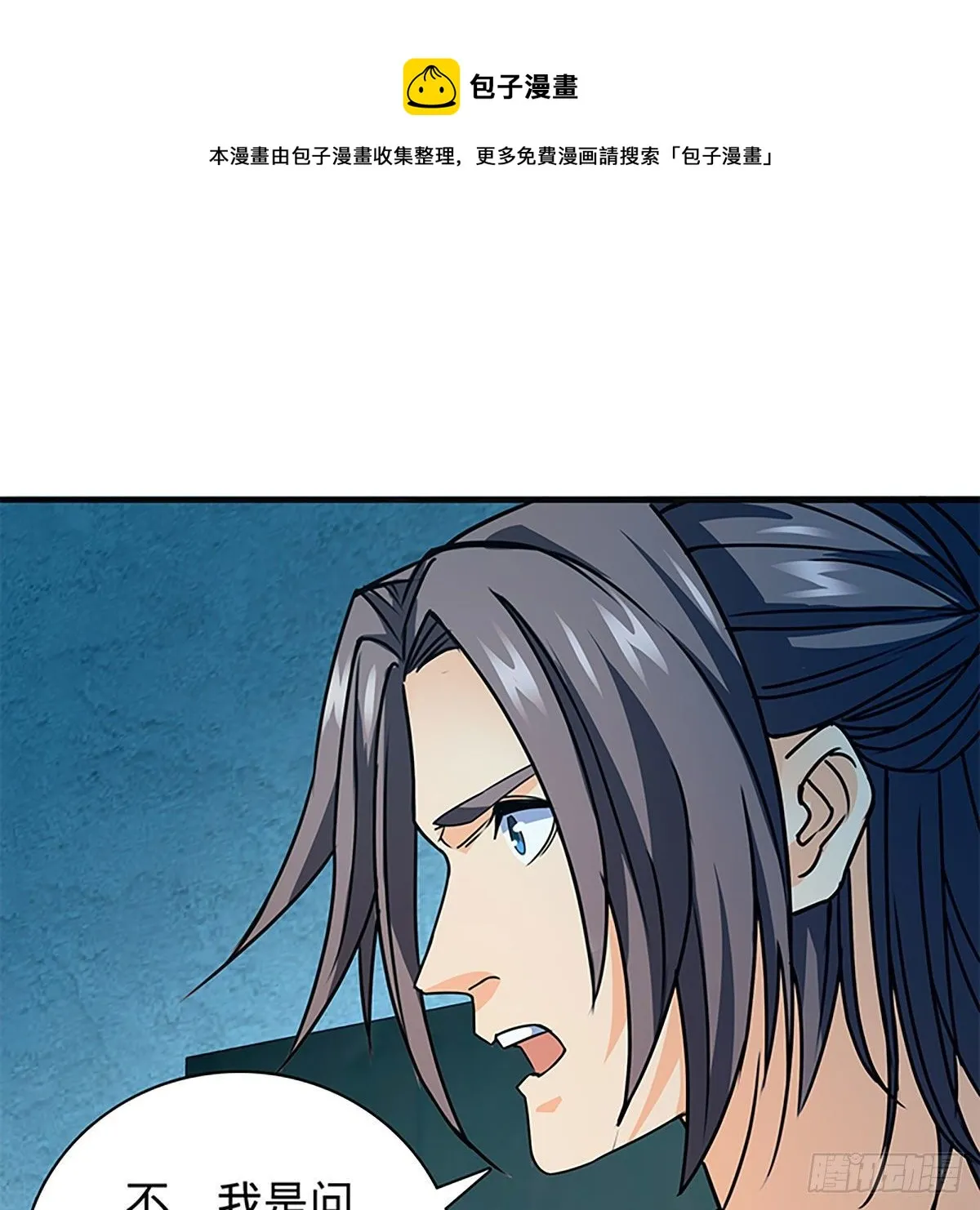 第二百一十一话 问心难安 第73页