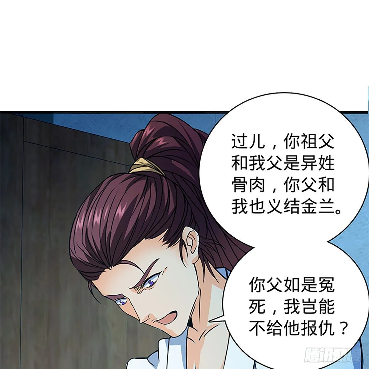 第二百一十一话 问心难安 第78页