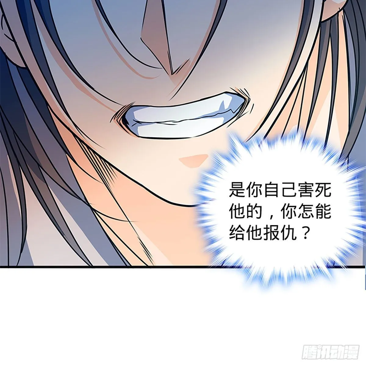 第二百一十一话 问心难安 第80页