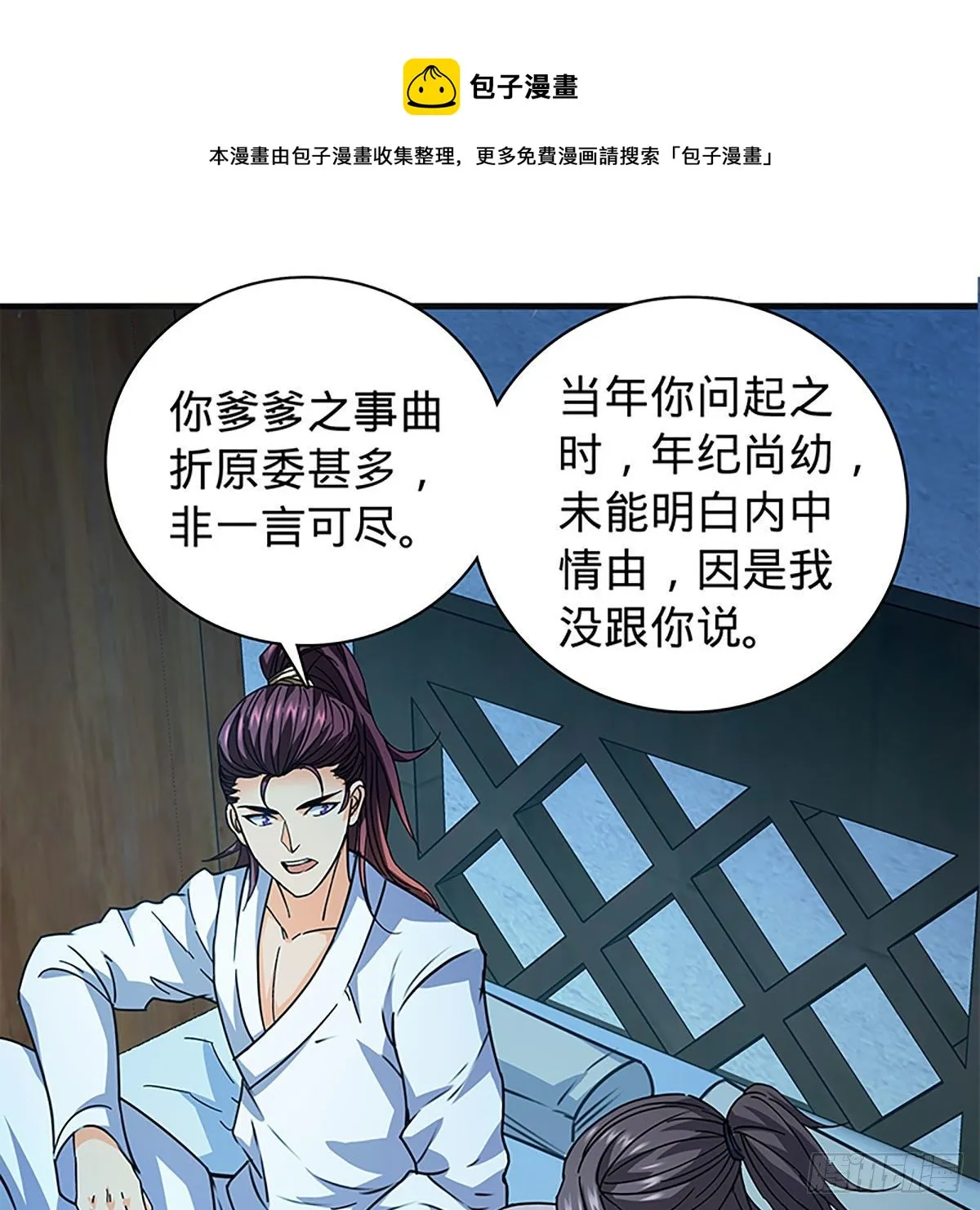 第二百一十一话 问心难安 第81页