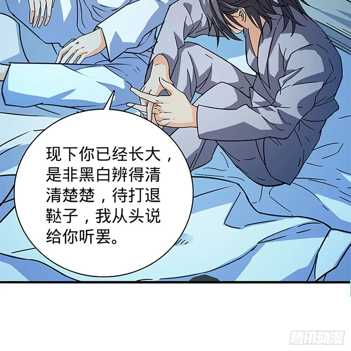 第二百一十一话 问心难安 第82页